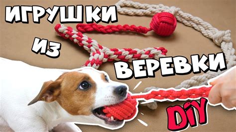 Конструкторы и игрушки из веревки