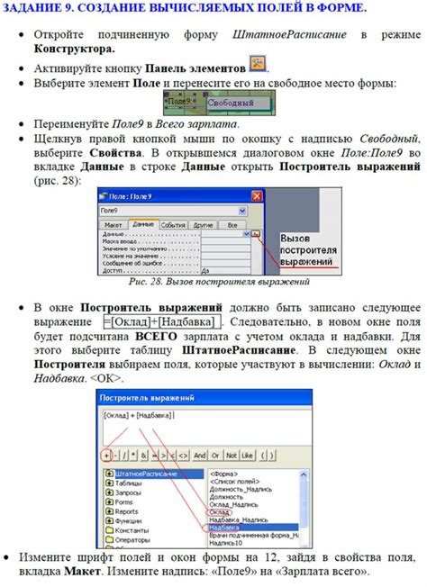 Конструктор вычисляемых полей - рационализация работы