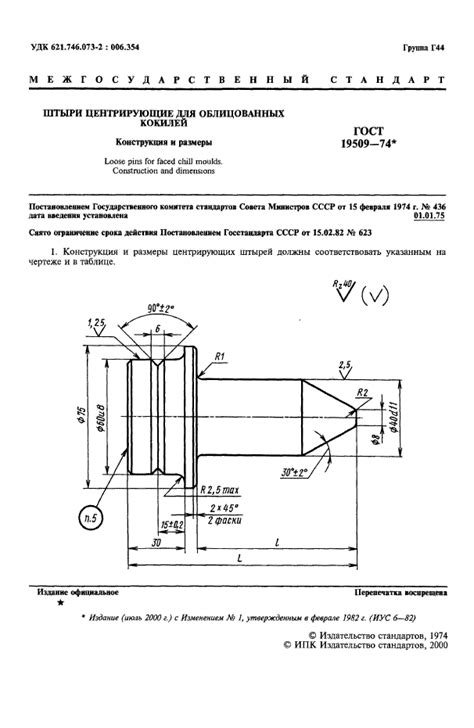 Конструкция и размеры временного жилища