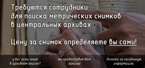 Консультация в архивах церквей