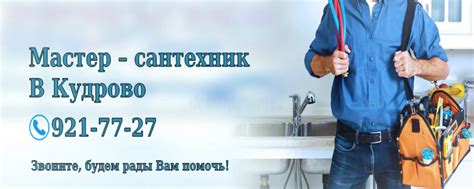 Консультация или вызов профессионального сантехника