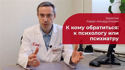 Консультация специалиста: когда и к кому обратиться?