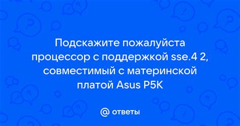 Консультация с поддержкой производителя компьютера