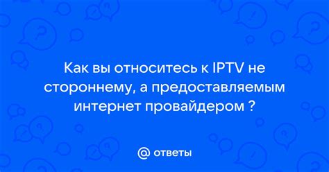 Консультация с провайдером