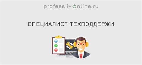 Консультация с технической поддержкой производителя