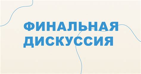 Консультация с экспертами и аукционистами