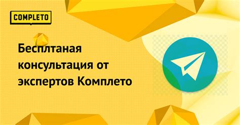 Консультация с экспертом: дополнительная поддержка в идентификации названия ямы