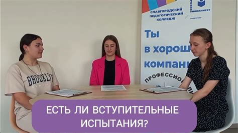 Консультация у приемной комиссии