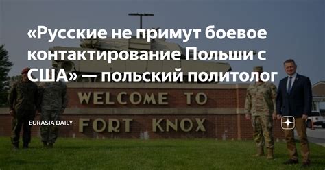 Контактирование с производителем