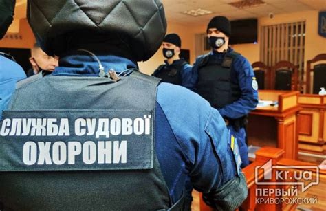 Контактировать с судебной службой