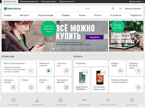 Контактная информация и поддержка пользователей Мегафон через личный кабинет