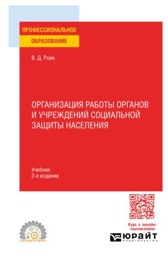 Контакты городских органов и учреждений для получения адреса в Гомеле