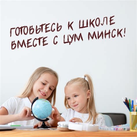 Контакты для связи с ЦУМ Минск