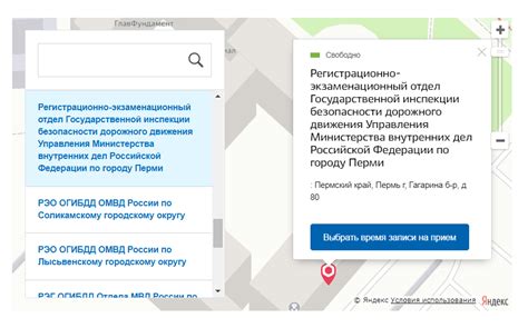 Контакты и режим работы ГИБДД для получения дополнительной информации