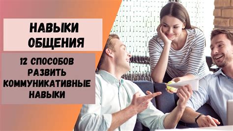 Контакты и способы общения