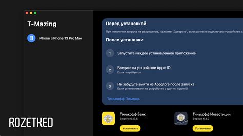 Контакты службы поддержки для помощи с Тинькофф приложением на iPhone