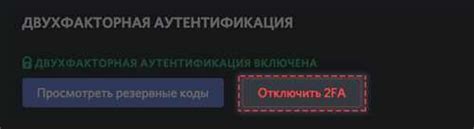 Контакт с Поддержкой Дискорда для уточнения информации о привязанном номере