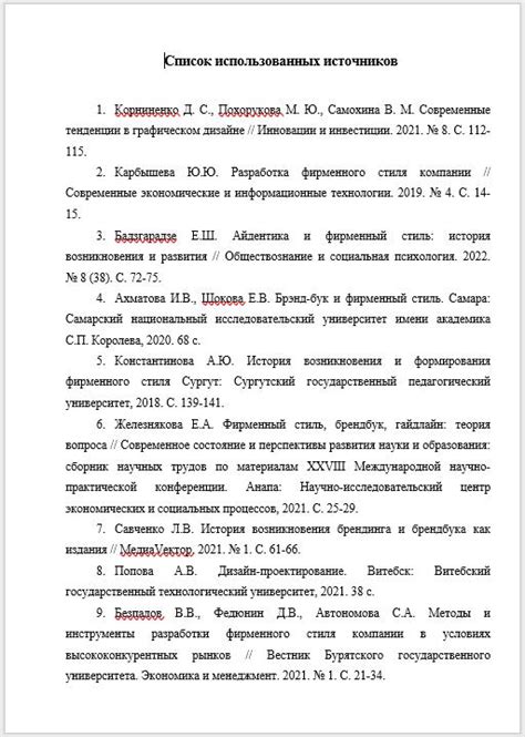 Контекстуальность источников