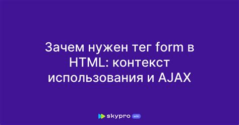 Контекст использования