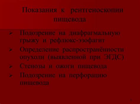 Контрастные вещества для рентгеноскопии пищевода