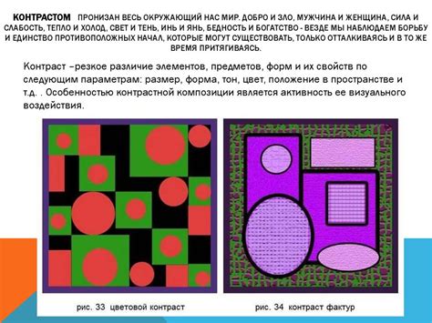 Контраст и нюанс в живописи