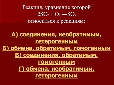 Контрольные вопросы по обратимым реакциям