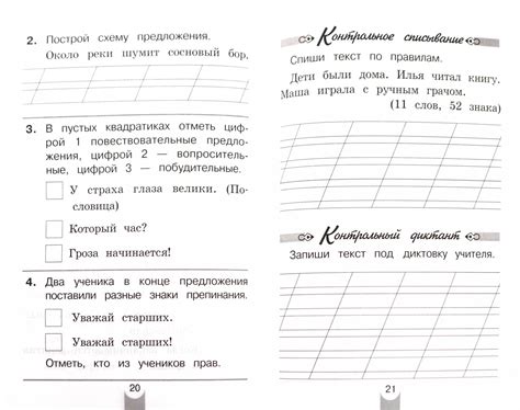 Контрольные работы и домашние задания: правила выполнения и сдачи