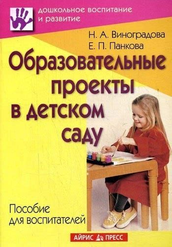 Контроль времени, проведенного в электронном детском саду