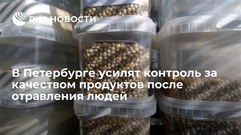 Контроль за качеством продуктов