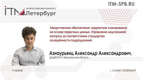 Контроль за соответствием проекта