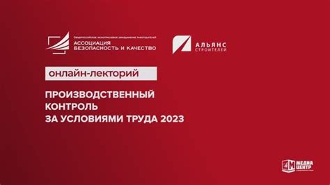 Контроль за температурными условиями