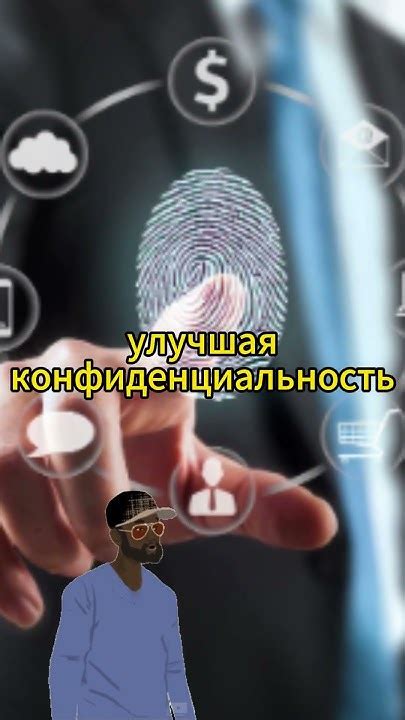 Контроль над данными