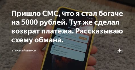 Контроль номера через смс