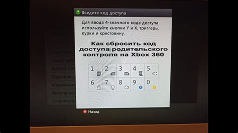 Контроль родительского доступа на YouTube на Xbox One