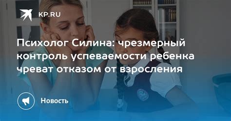 Контроль успеваемости