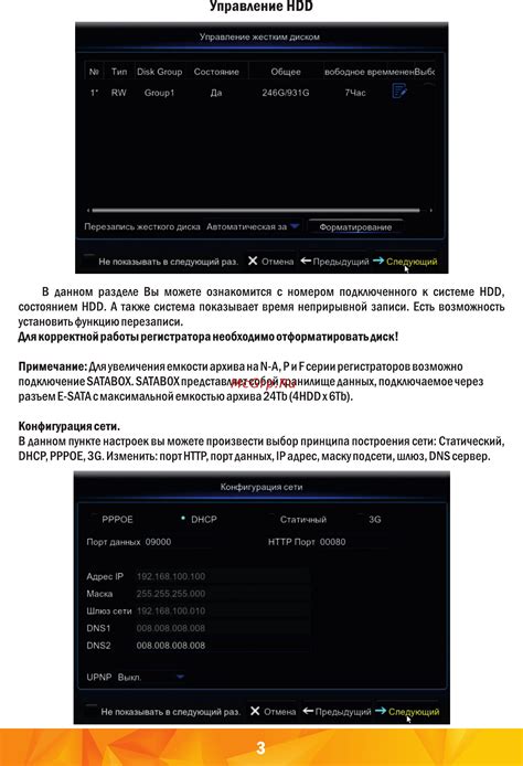 Конфигурация настроек Tiayss SS3