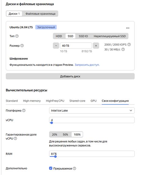 Конфигурация сервера для синхронизации