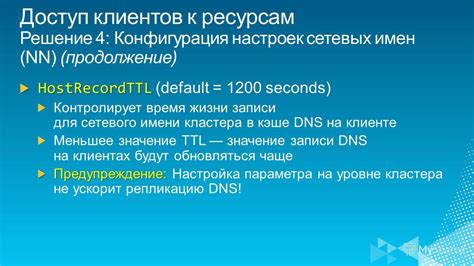 Конфигурация сетевых настроек МД 6450