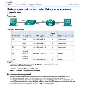 Конфигурация сетевых параметров IPv6 на Xbox