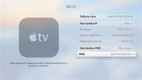 Конфигурация DNS