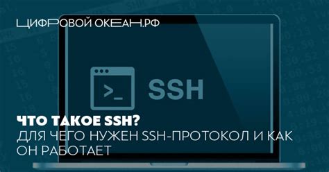 Конфигурация SSH-сервера