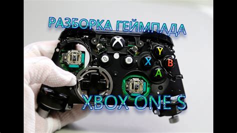 Конфигурирование джойстика Xbox в системе