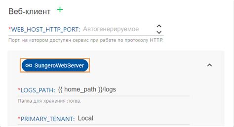 Конфигурирование настроек сервера