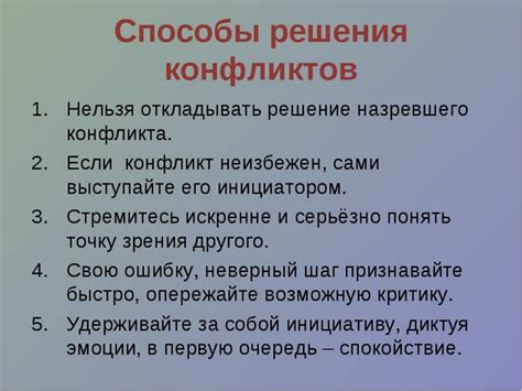 Конфликтные ситуации: как понять, насколько партнер готов решать конфликты и компромиссы