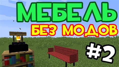 Конфликты и проблемы при установке модов без API в Minecraft и их решение