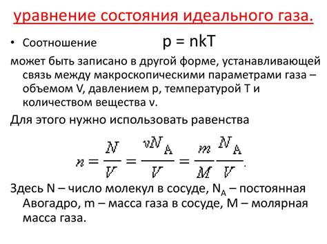 Концентрация молекул в третьем сосуде