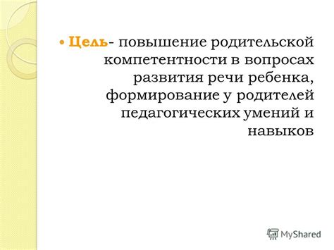 Координация и поддержка родительской активности