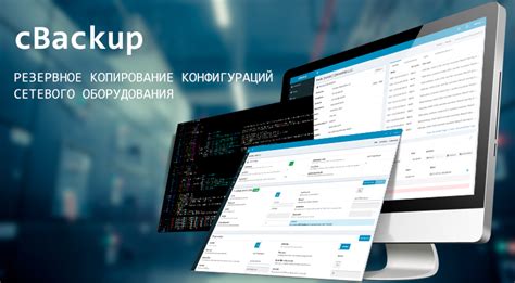 Копирование всех настроек и конфигураций