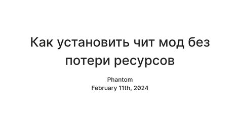 Копирование в игре без потери ресурсов