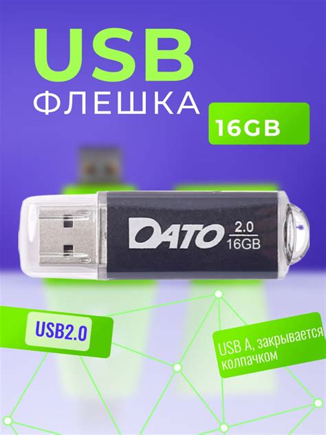 Копирование игры на USB-накопитель